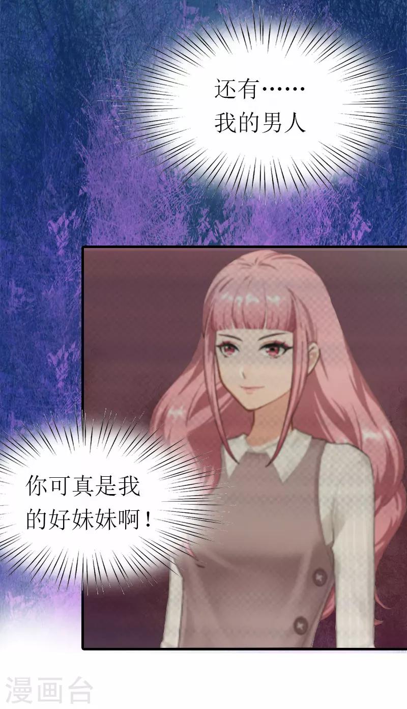 第2话 棋子8