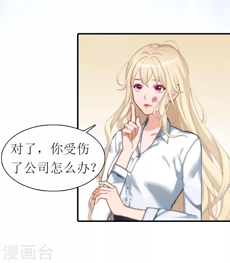 第21话 虚惊一场18