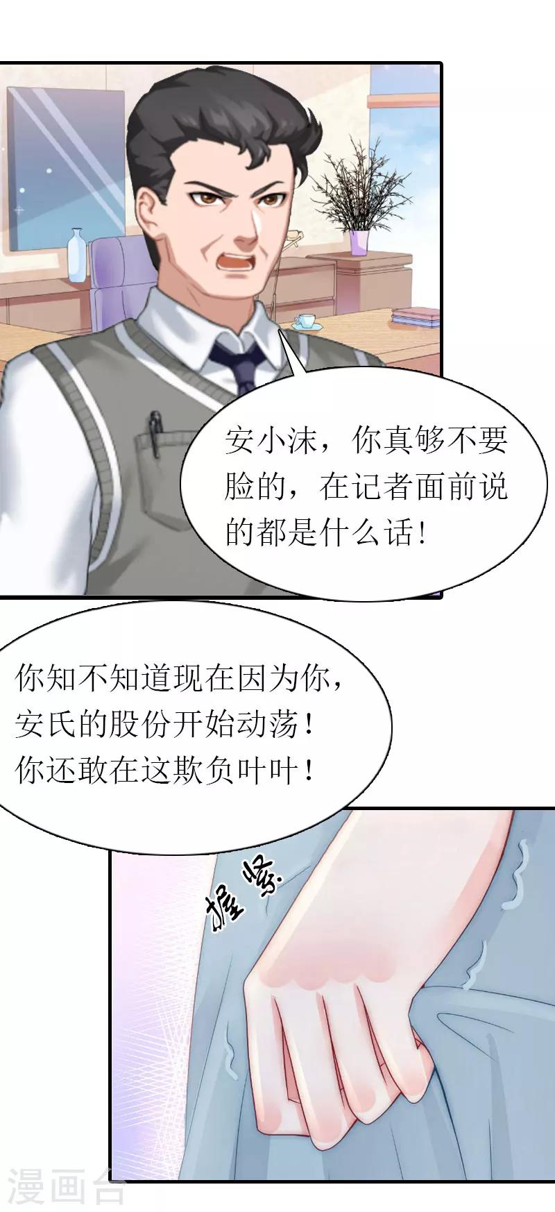 第8话 一家人？5