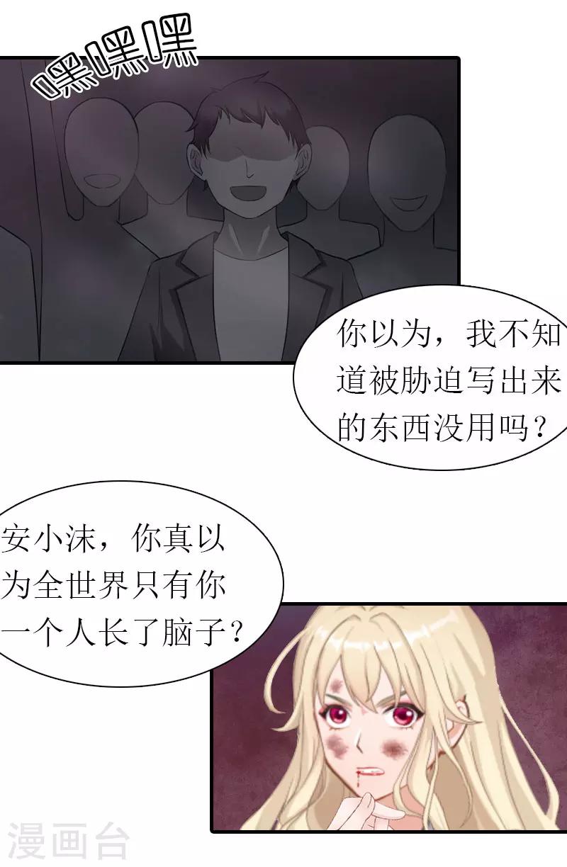 第18话 绑架212