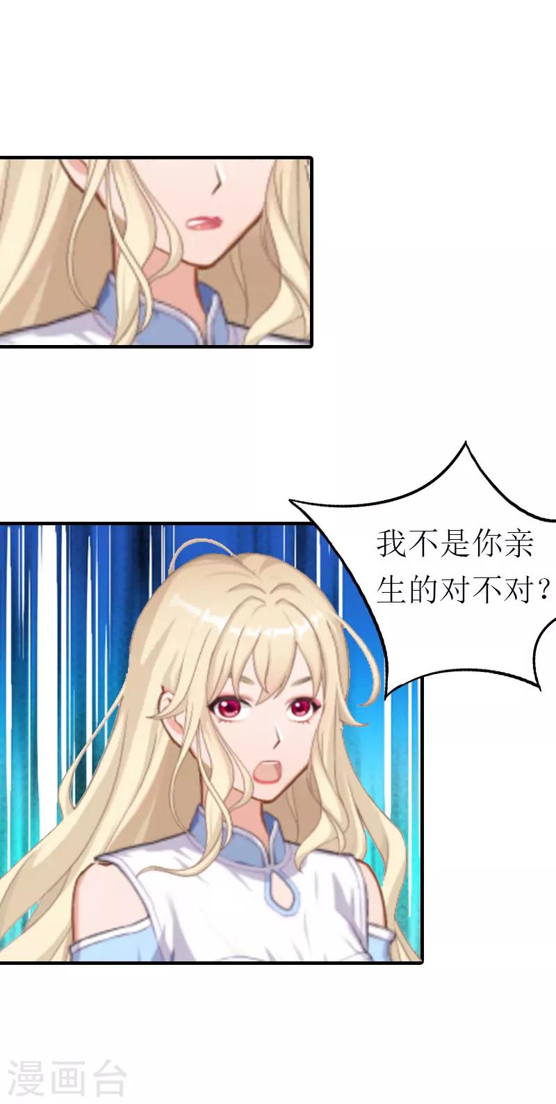 第8话 一家人？7