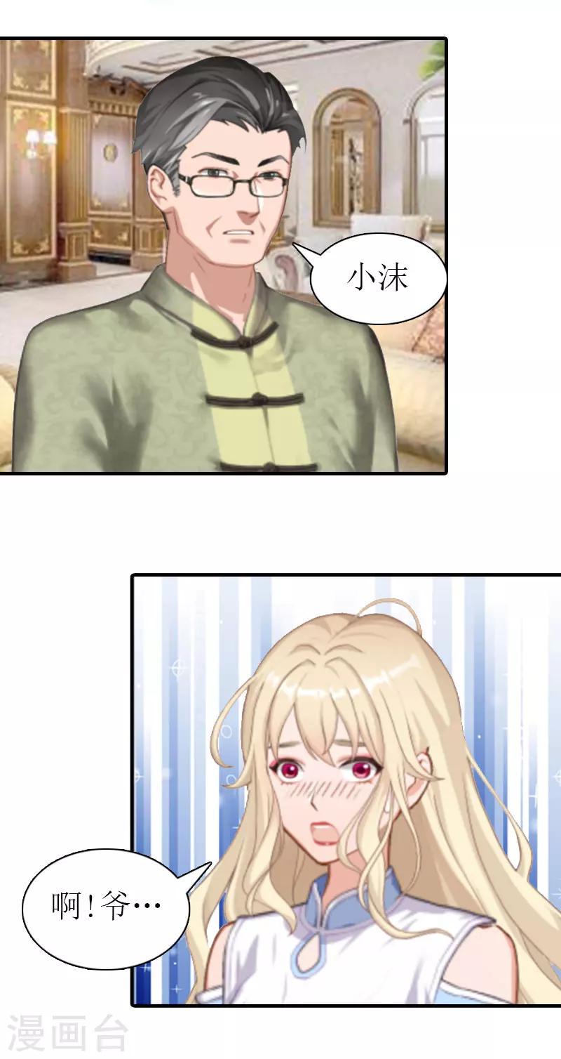 第4话 见家长7