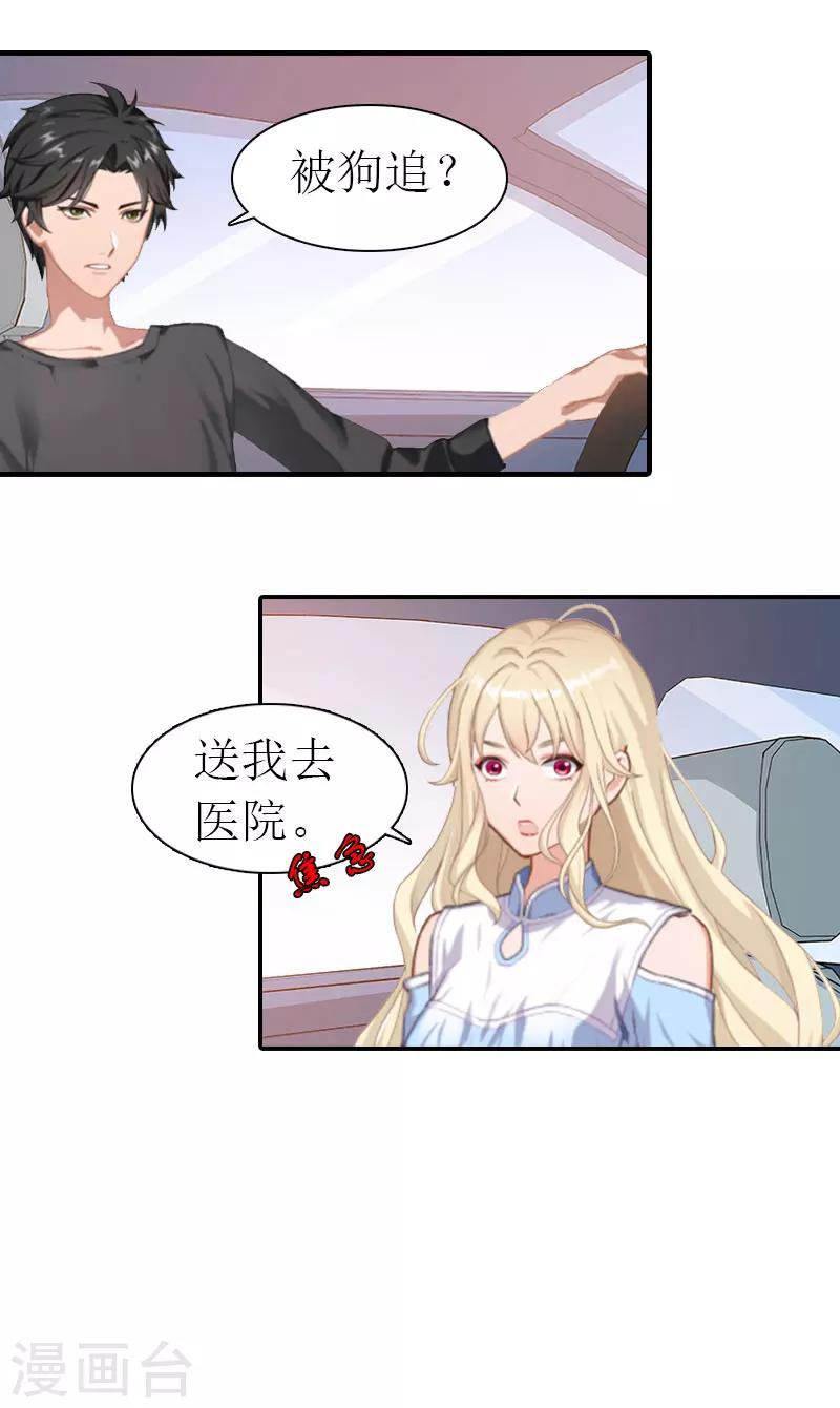 第8话 一家人？16