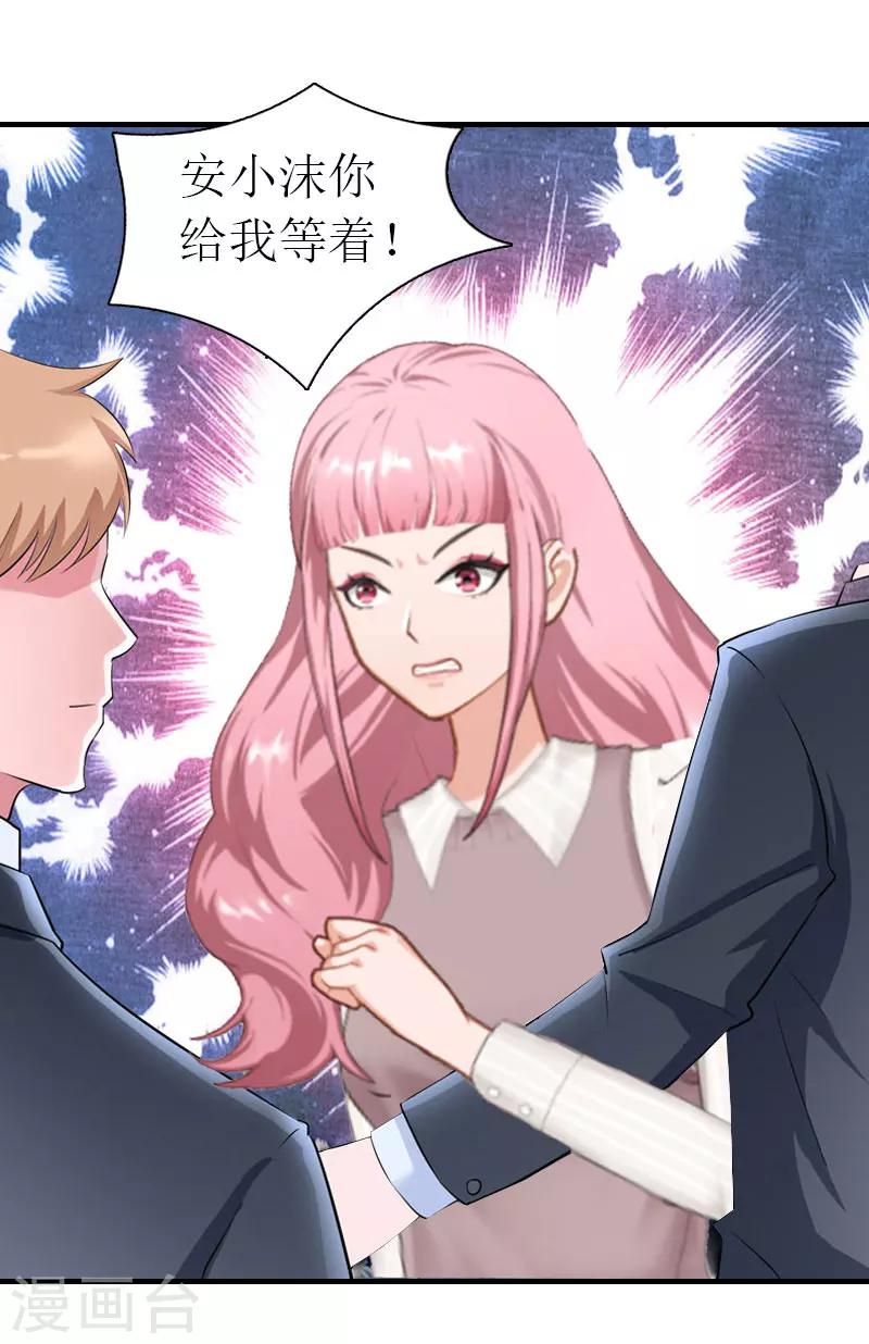 第16话 感情升温14