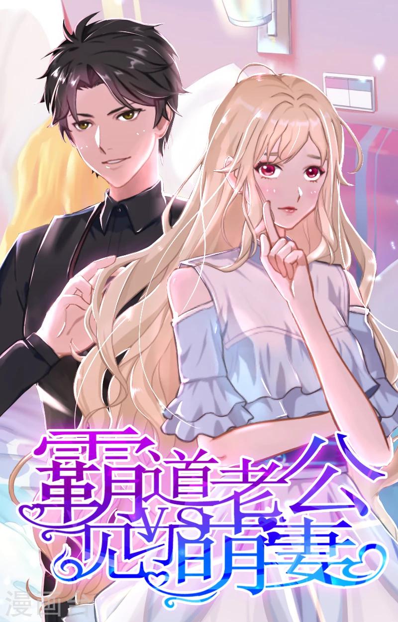 第16话 感情升温0
