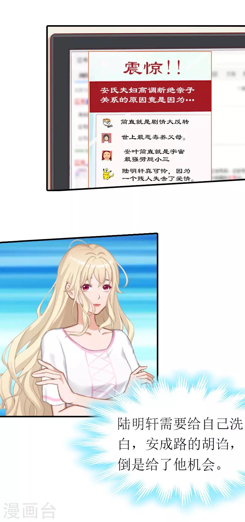 第13话 冤屈洗净7