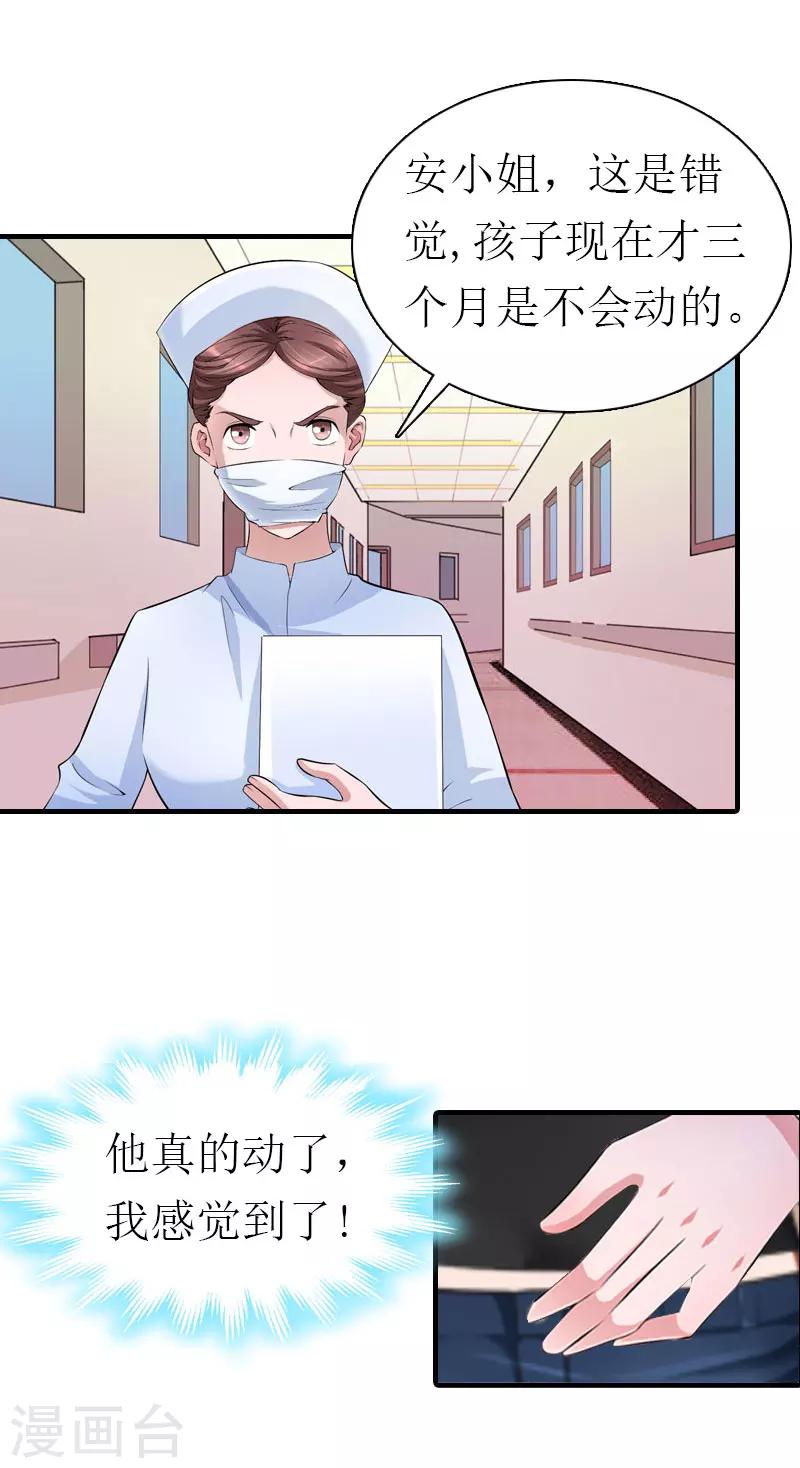 第26话 去留？11