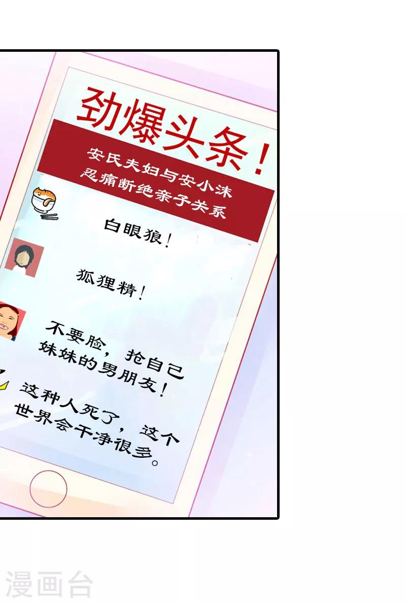 第12话 被中伤23