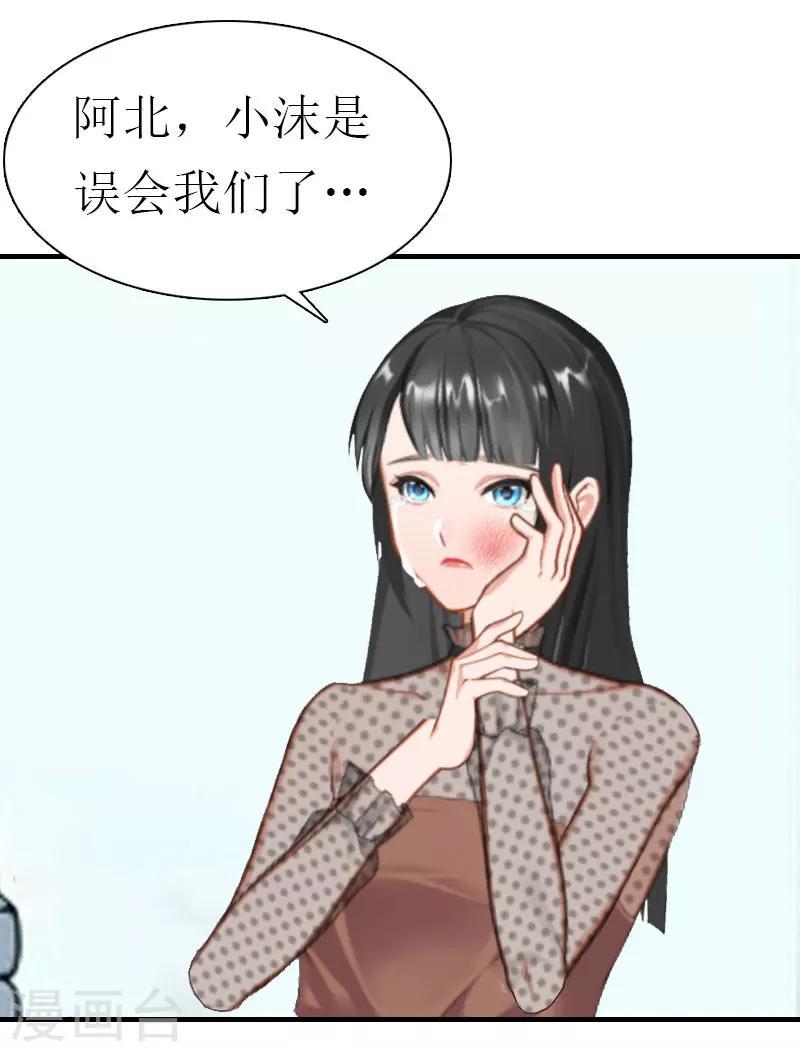 第31话 我的孩子37