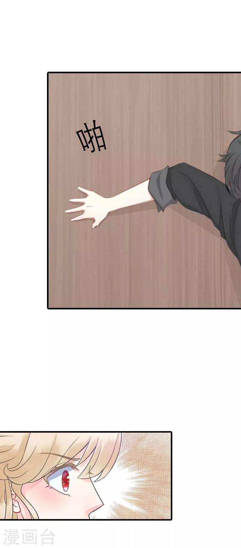 第37话 吵架9