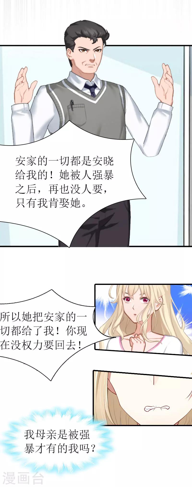 第16话 感情升温9