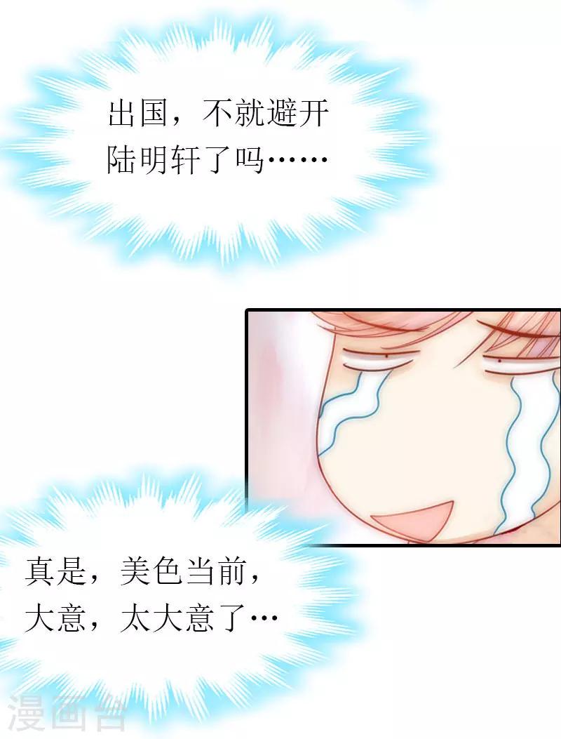 第4话 见家长6
