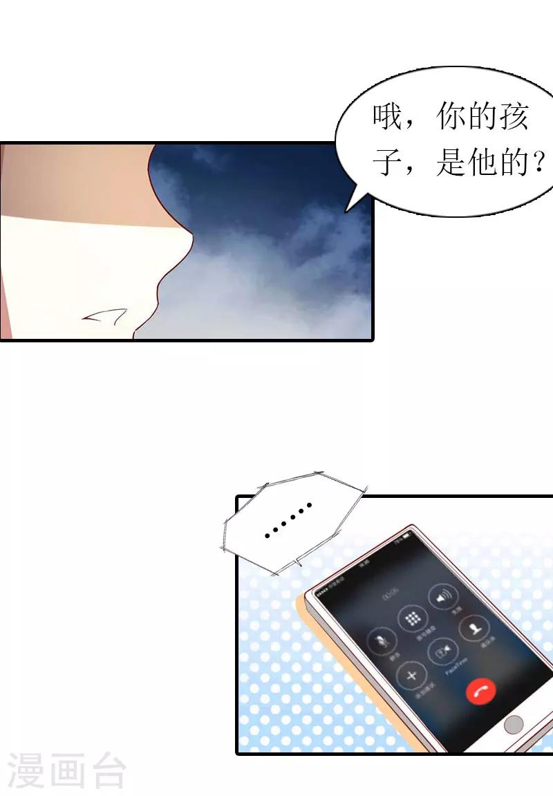 第6话 上贼船14