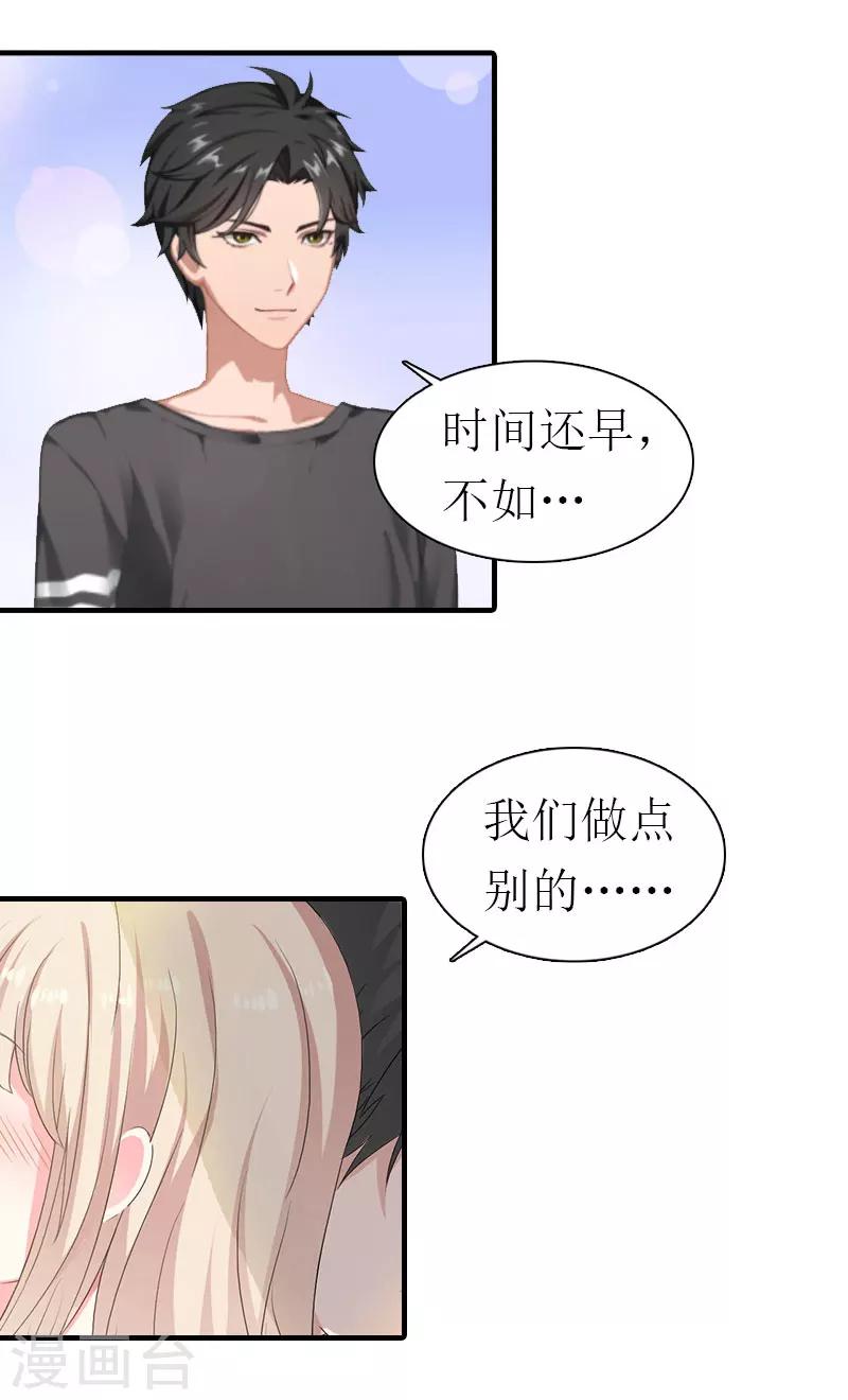 第21话 虚惊一场23