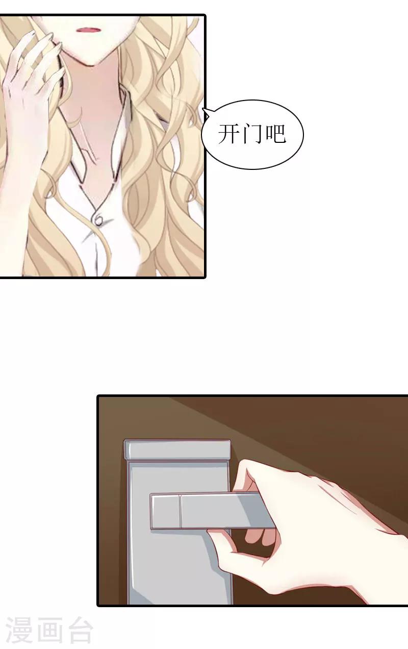 第1话 被暗算了28