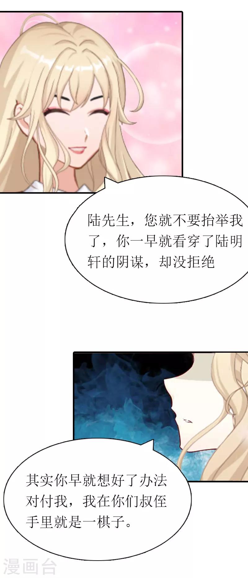第2话 棋子14
