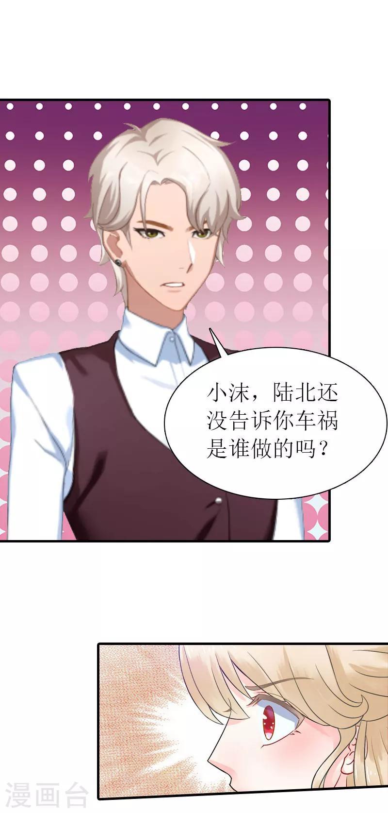 第34话 导火索9