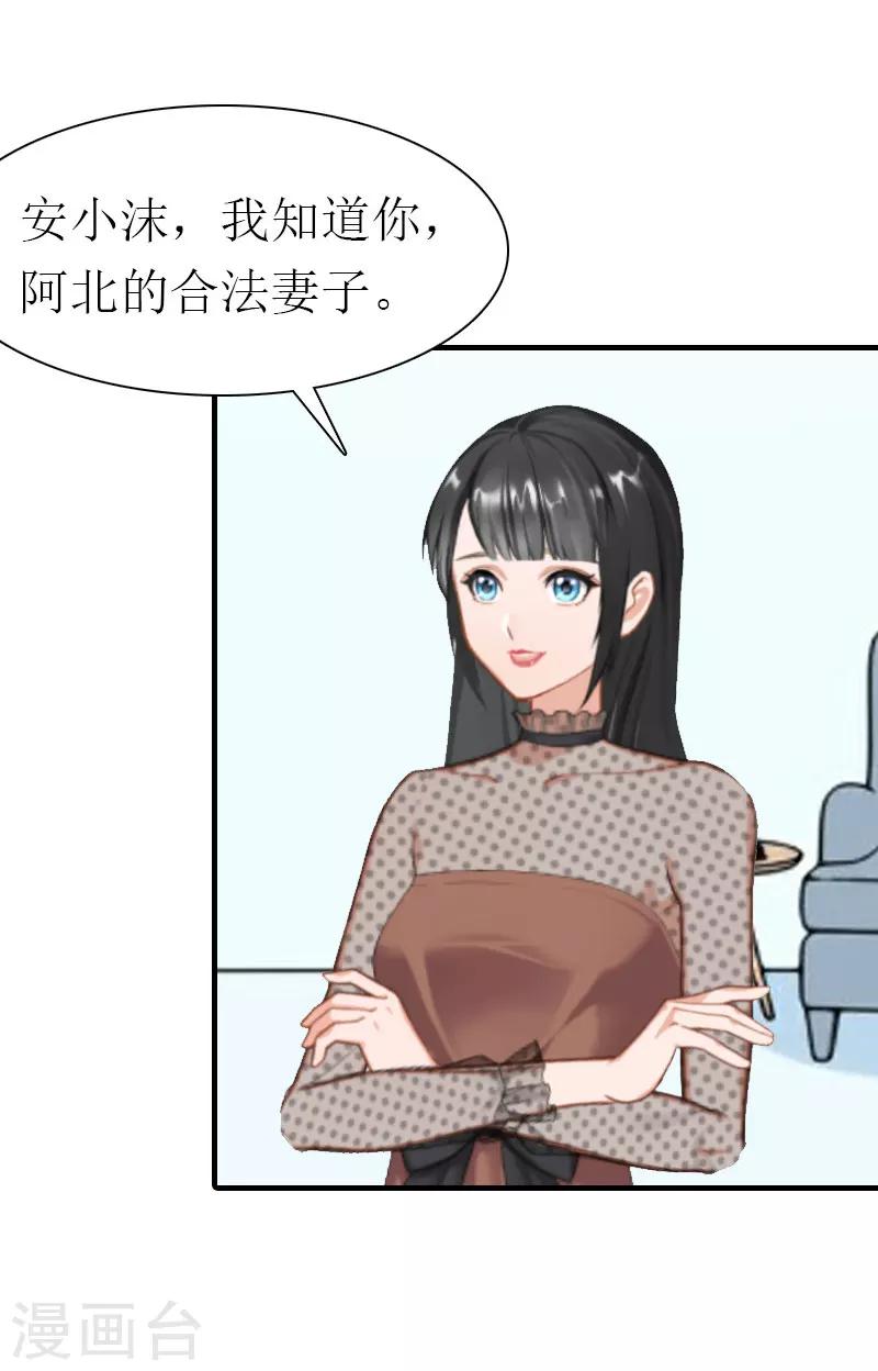 第31话 我的孩子15