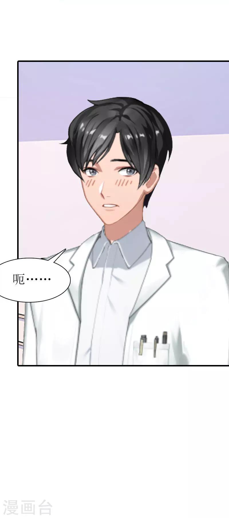 第36话 生病30