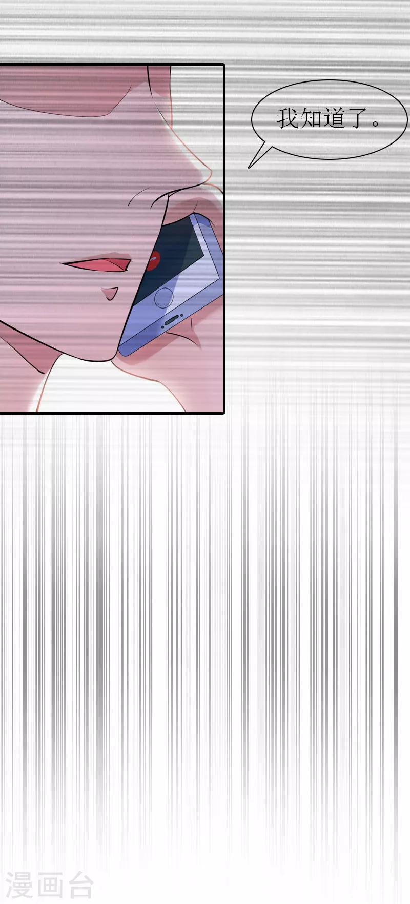 第26话 去留？21