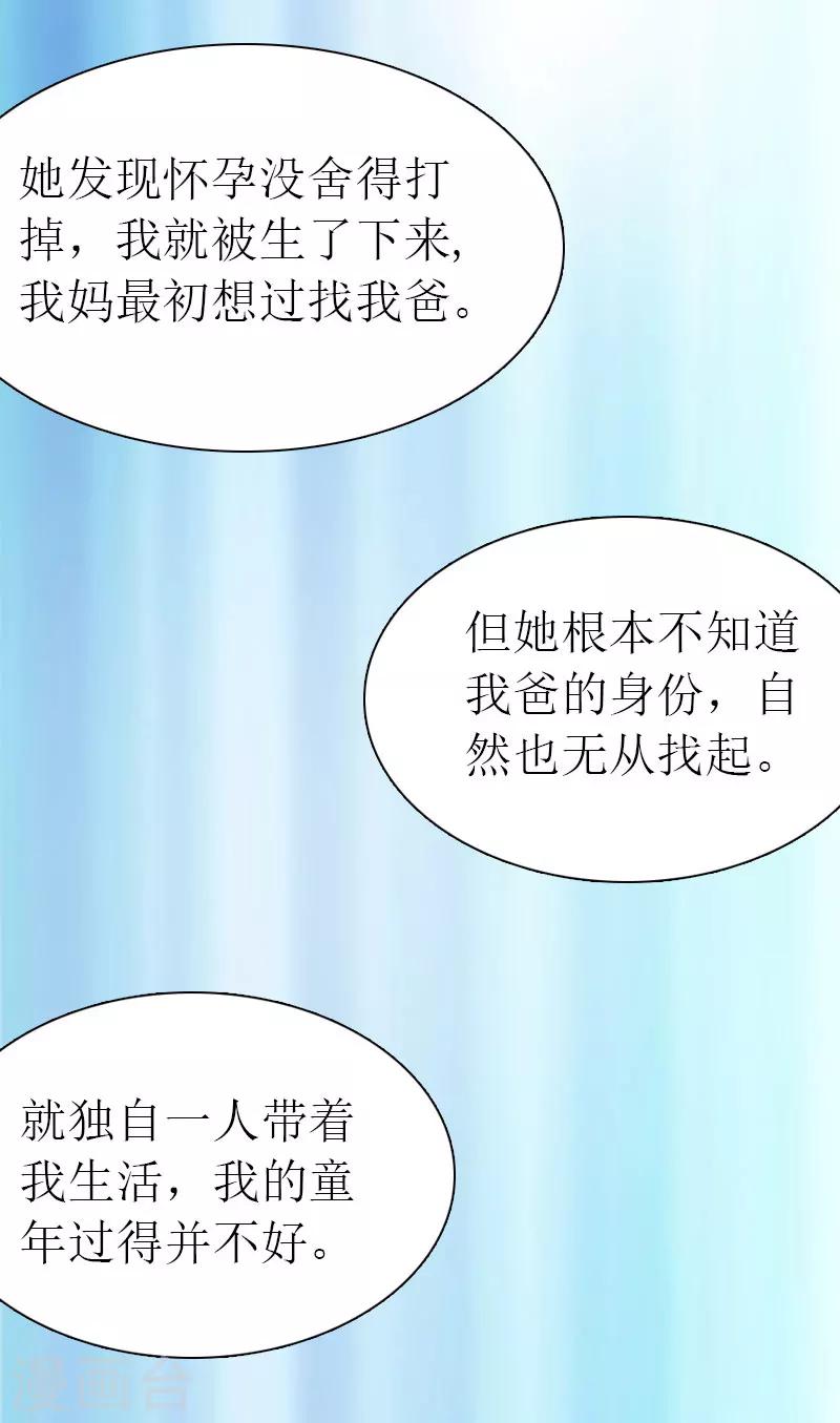 第32话 解开误会25
