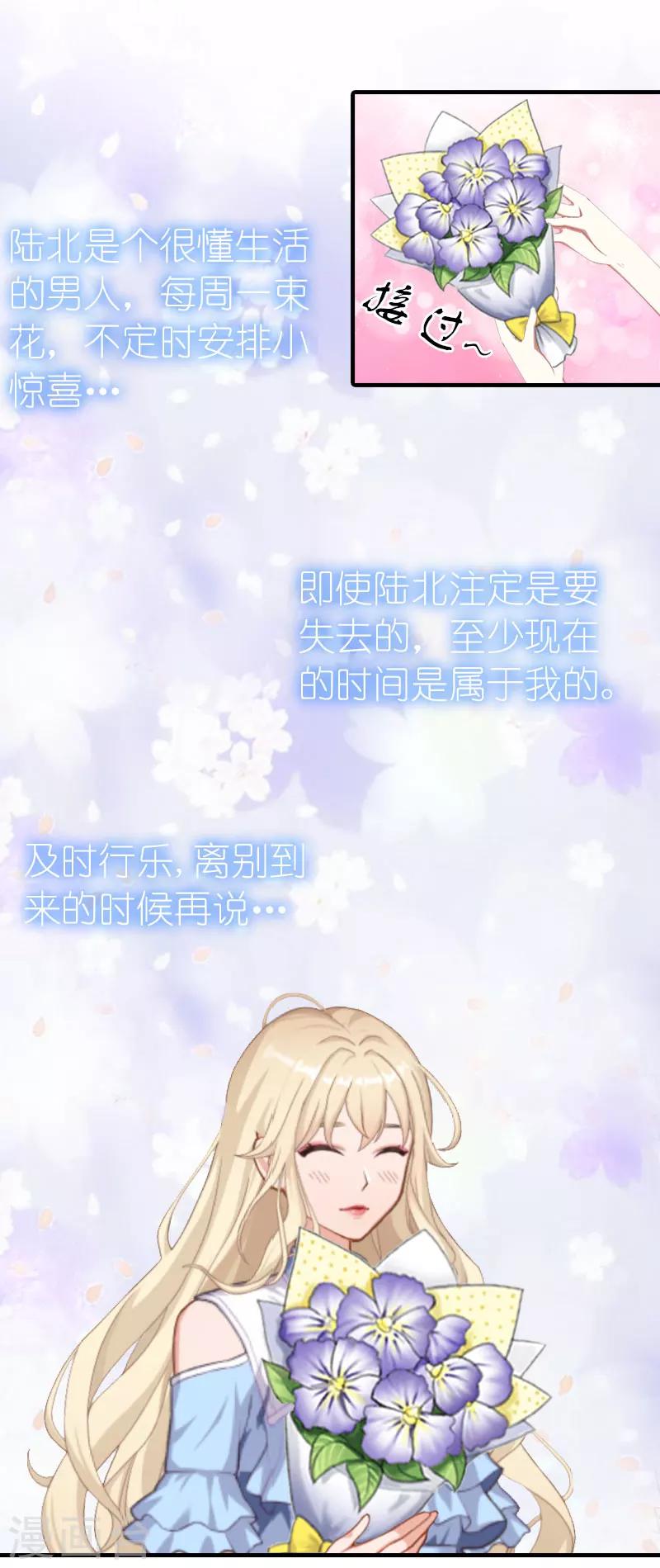 第16话 感情升温23