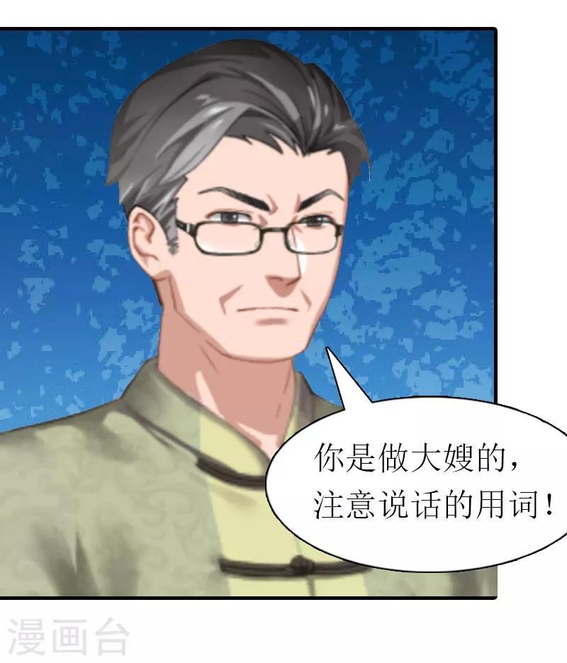 第4话 见家长17