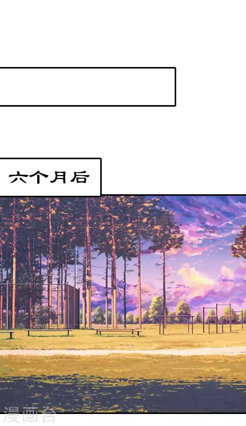 第33话 车祸2