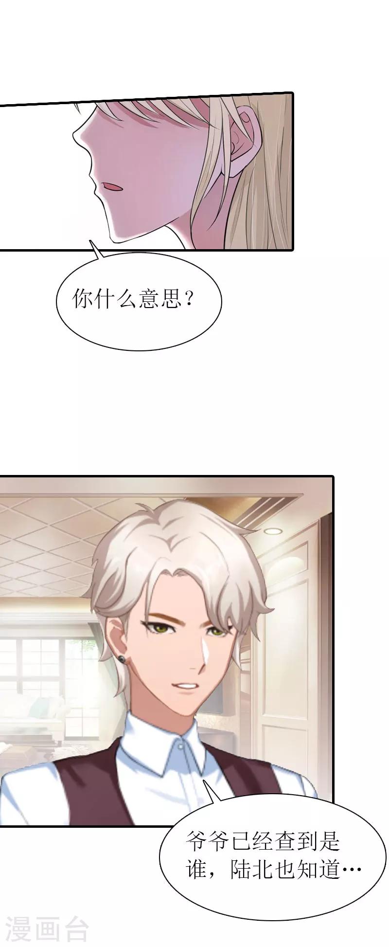 第34话 导火索10