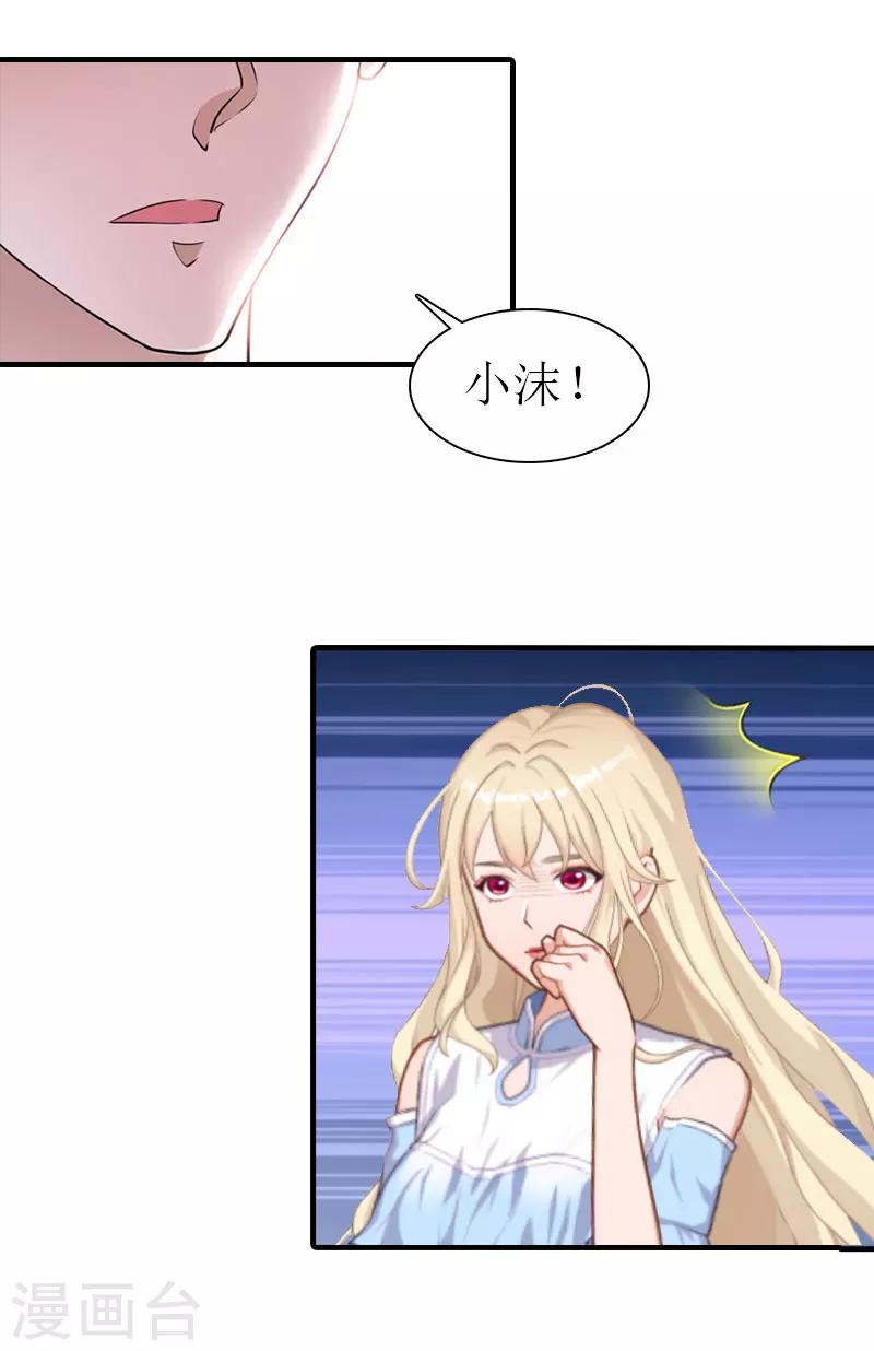 第24话 争执5