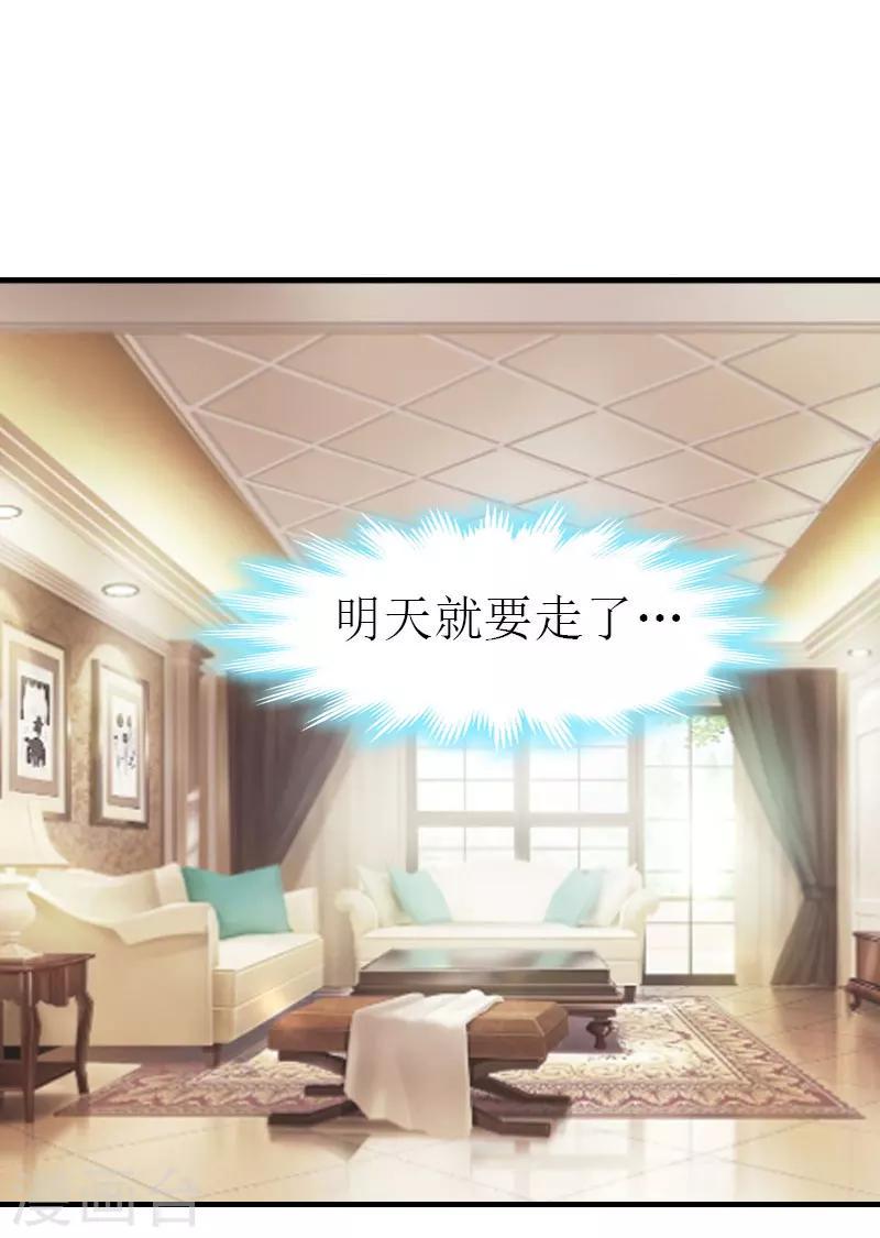 第28话 密谋23