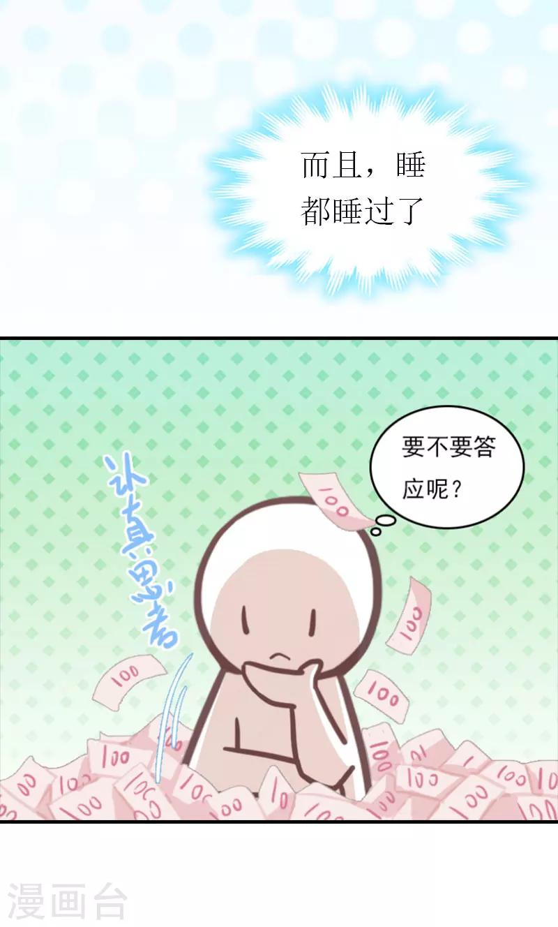 第3话 领证15
