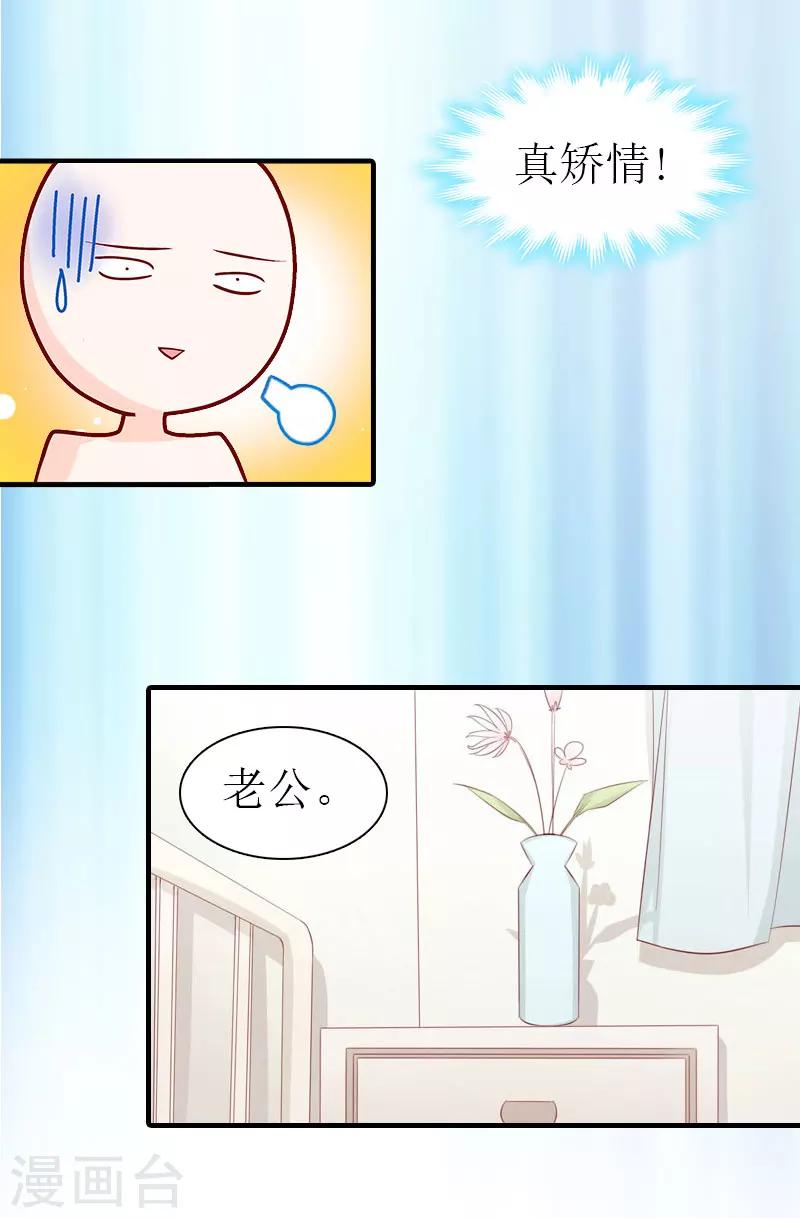 第11话 逼问18