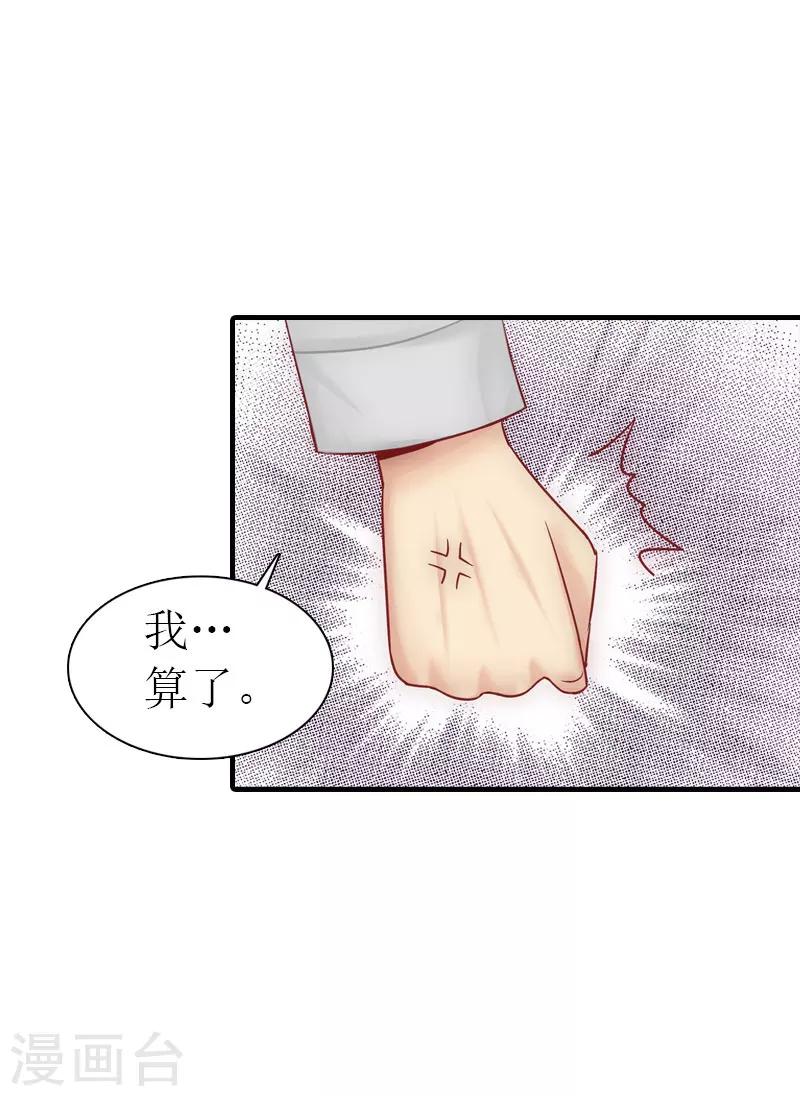 第34话 导火索8