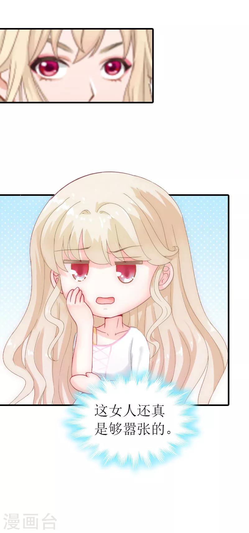 第10话 谁的阴谋？31