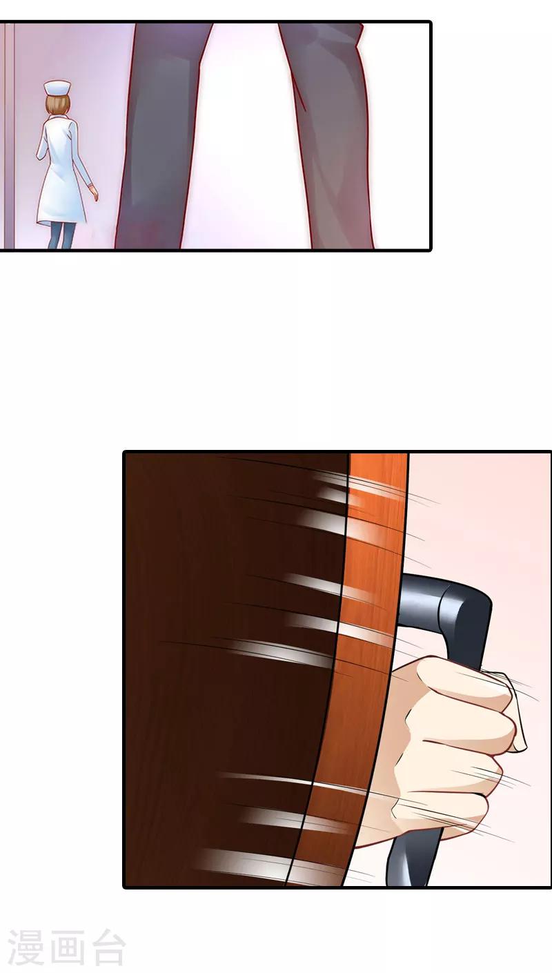 第10话 谁的阴谋？17