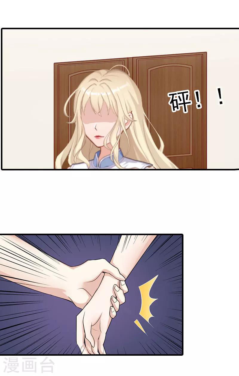 第5话 分道扬镳2