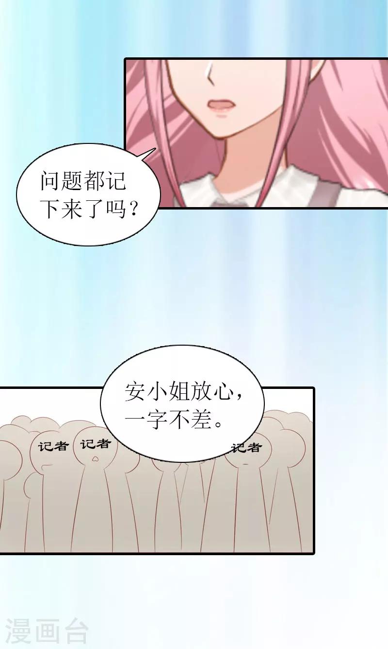 第10话 谁的阴谋？26