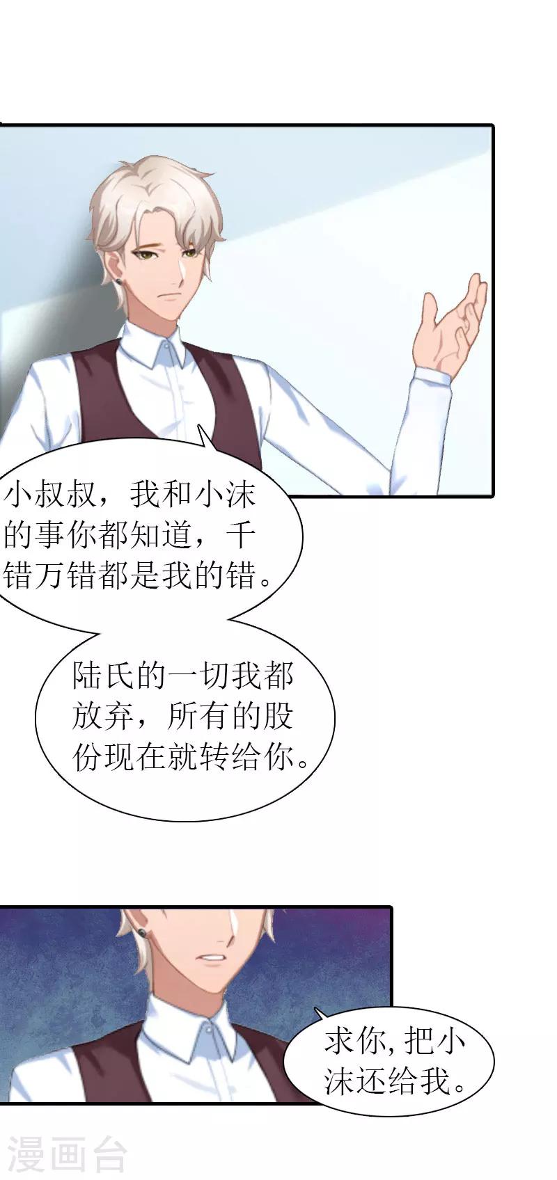 第15话 主动出击22