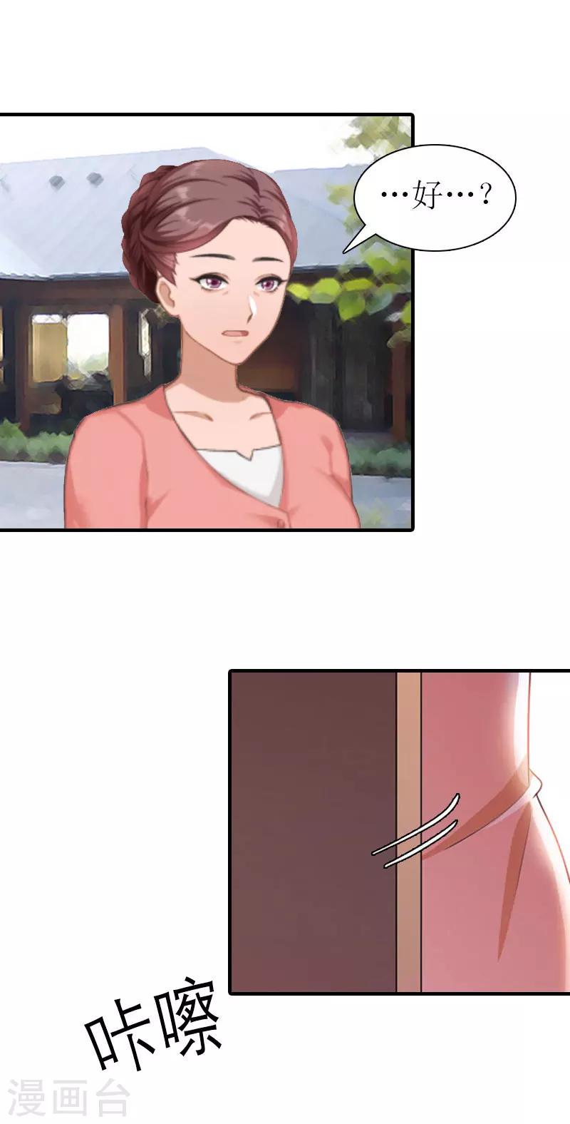 第30话 被找到26