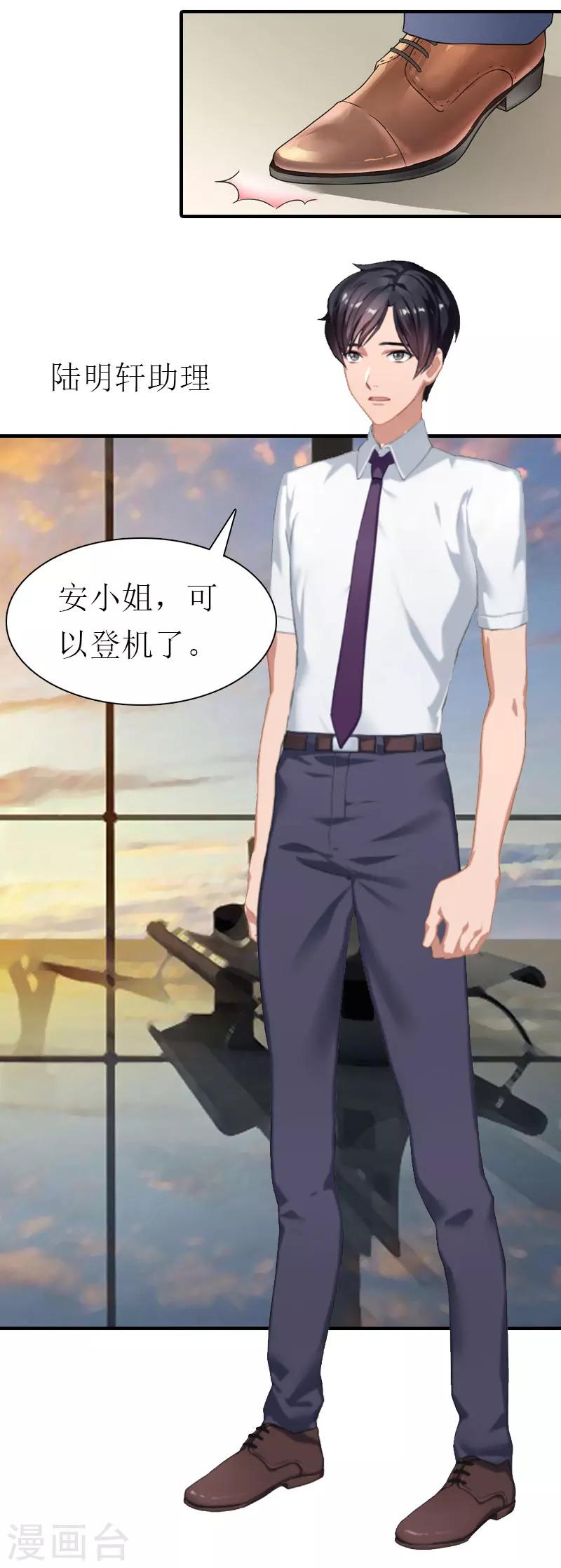 第29话 逃跑23