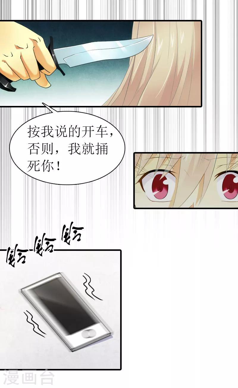 第17话 绑架15