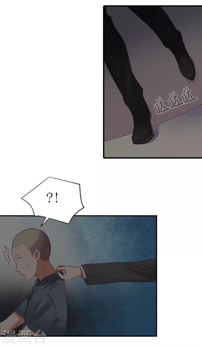 第18话 绑架217