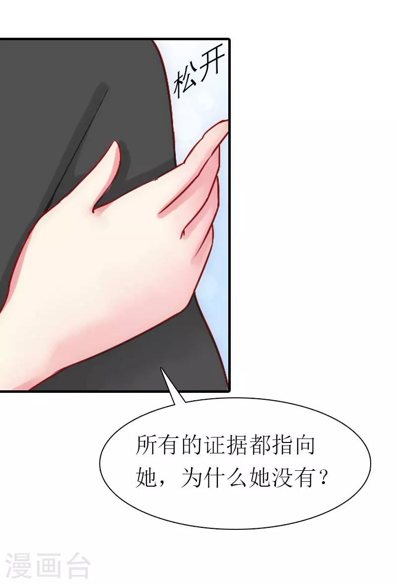 第34话 导火索29