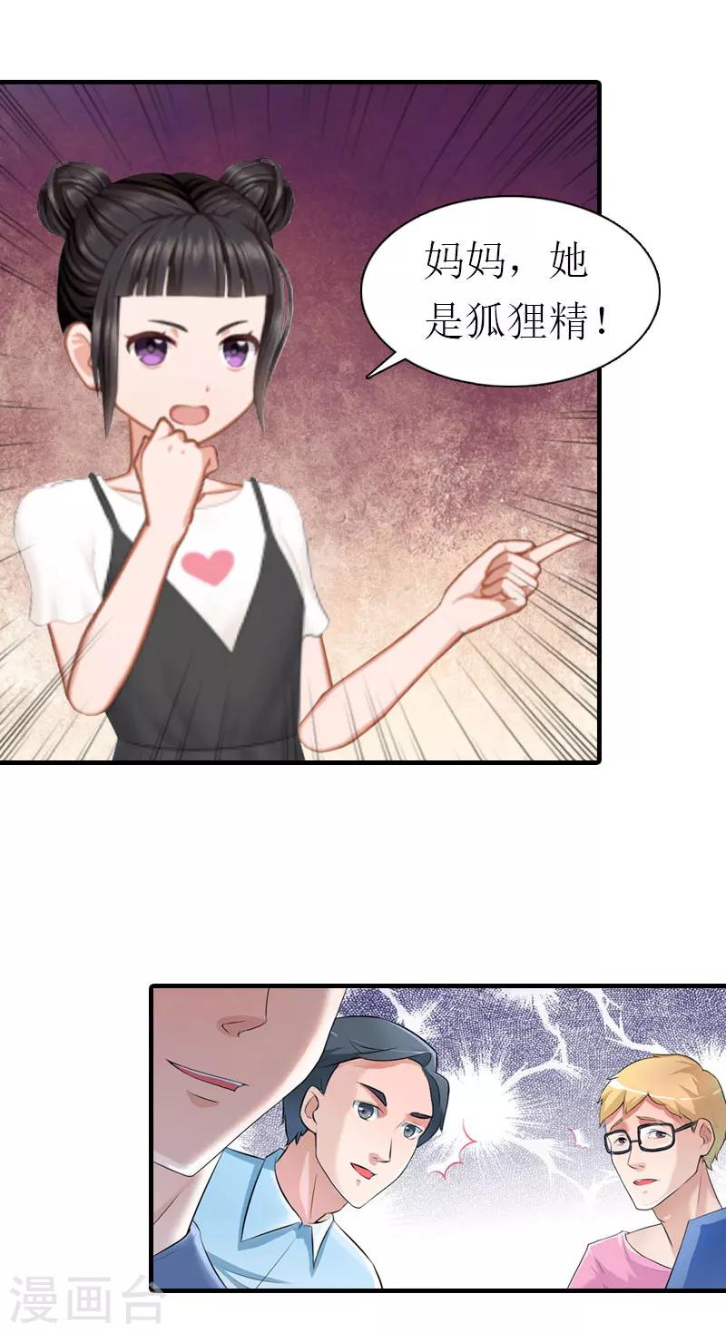 第23话 出轨17