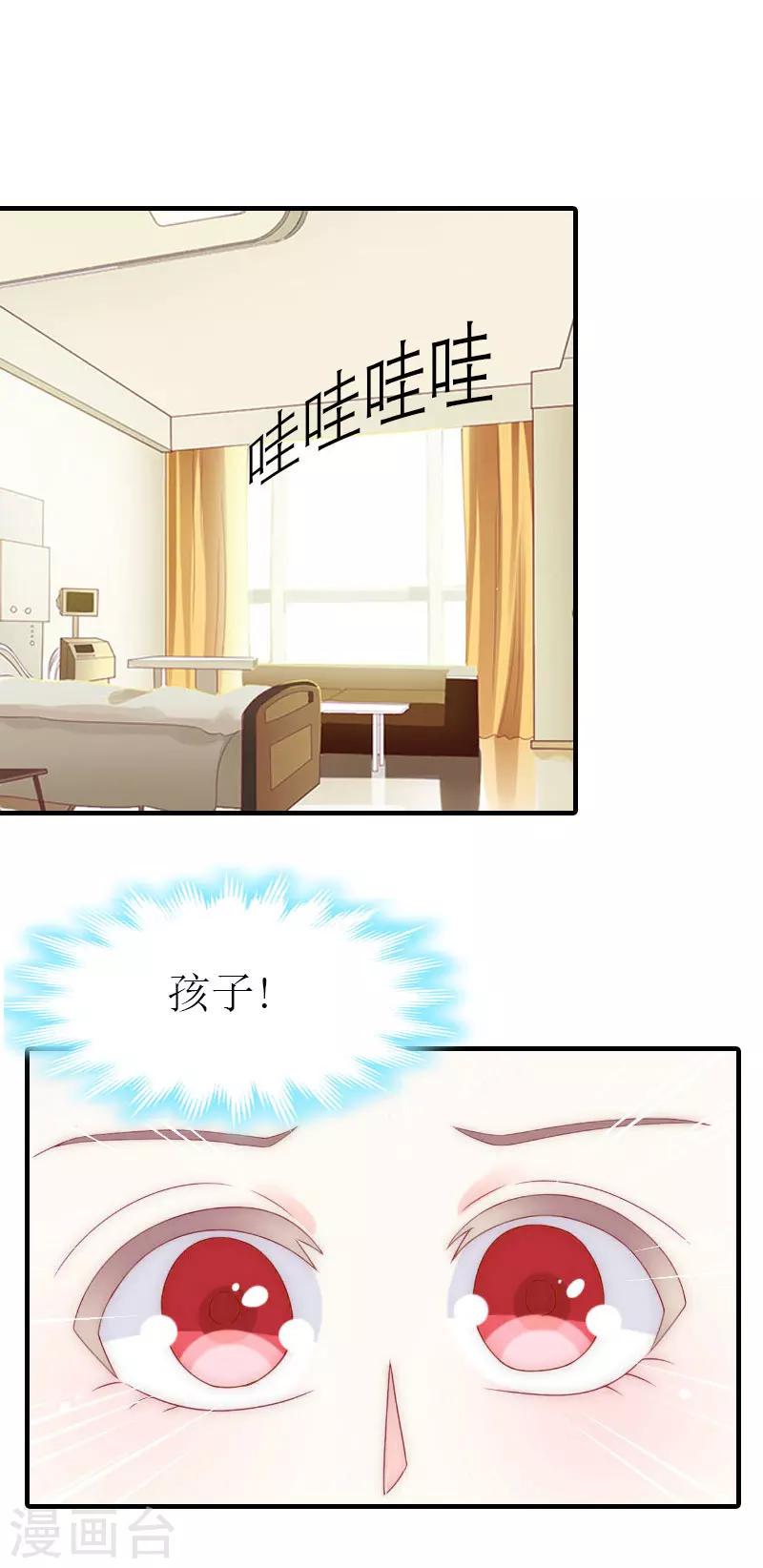 第32话 解开误会4