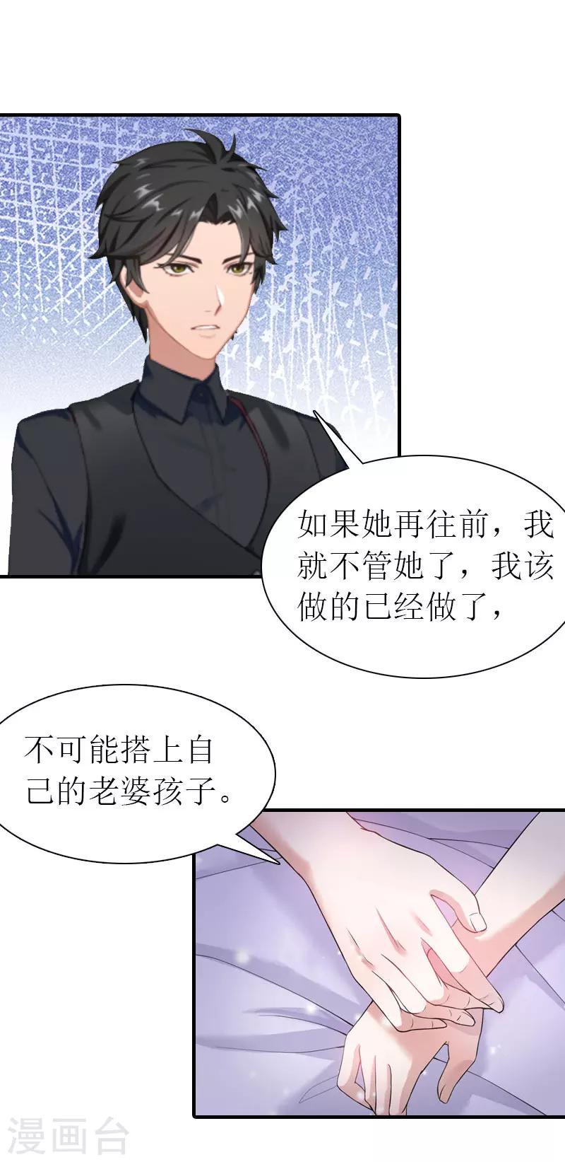 第32话 解开误会43