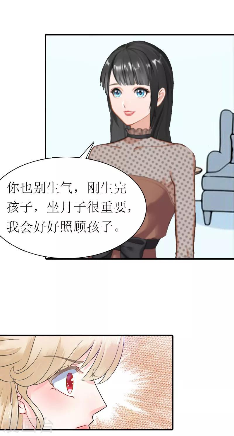 第31话 我的孩子19