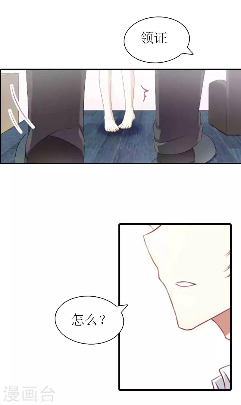 第1话 被暗算了44
