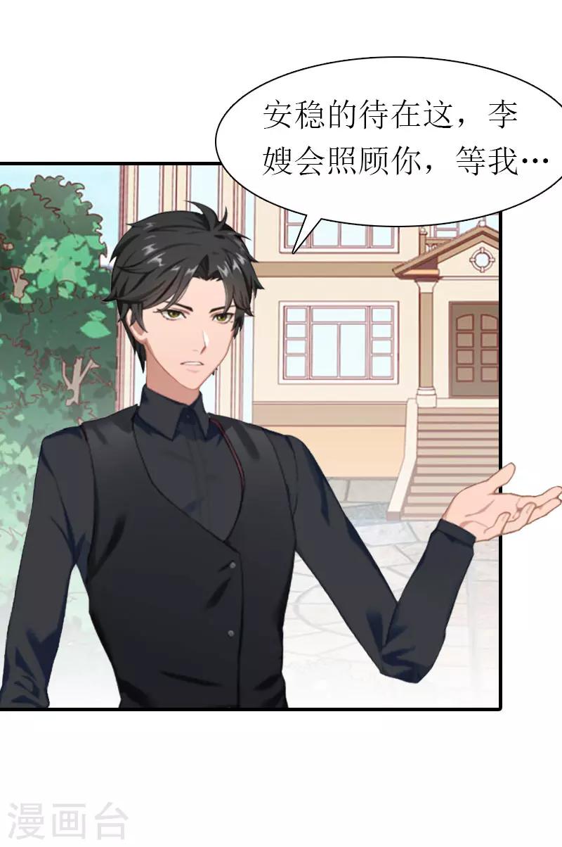 第26话 去留？29